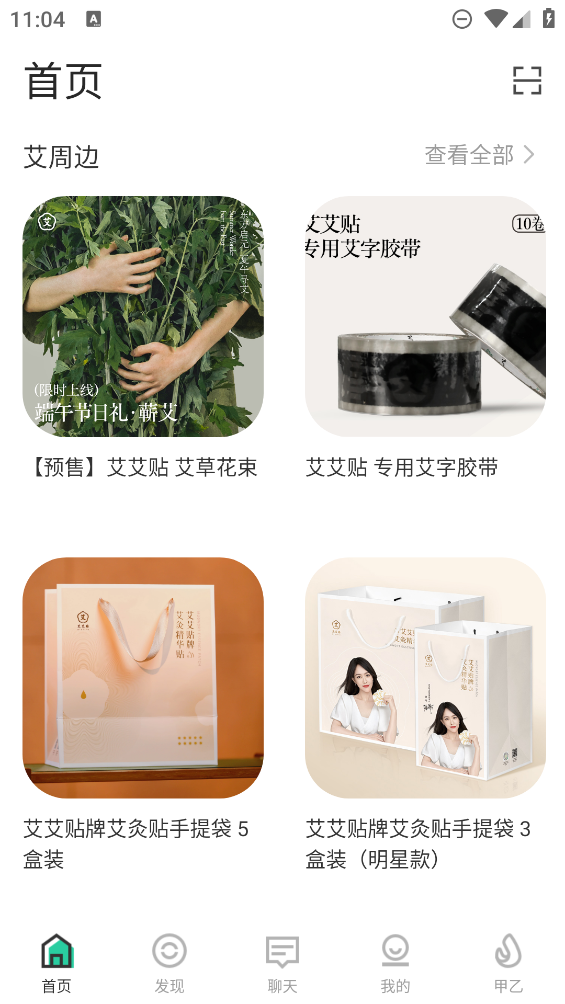 来艾商城