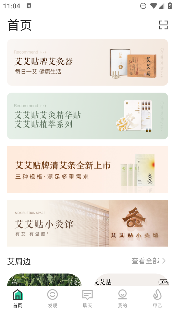 来艾商城