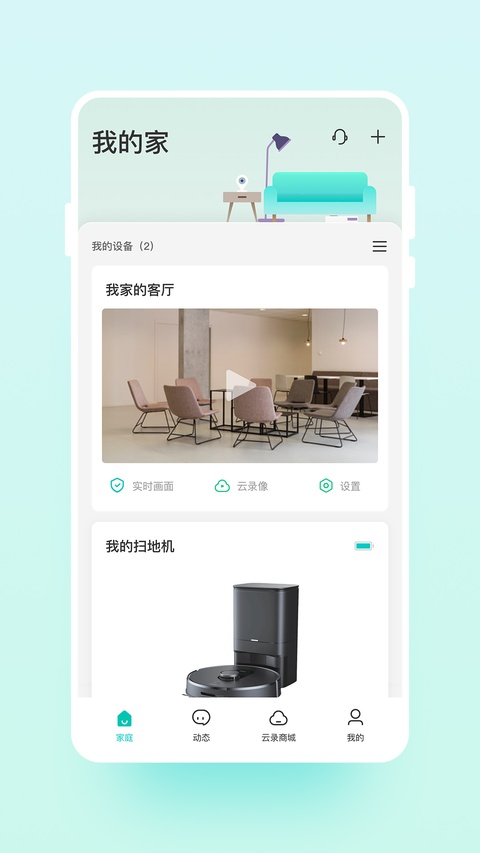 云智连监控摄像头