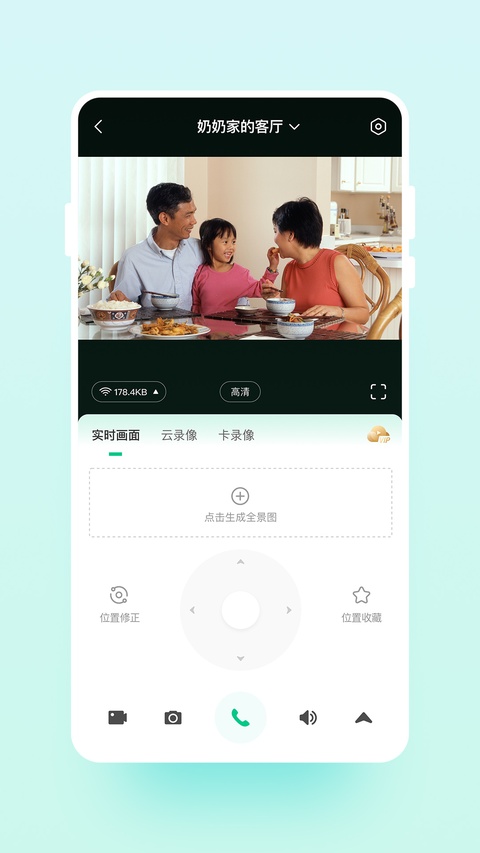 云智连监控摄像头