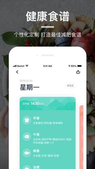 薄荷食物库app