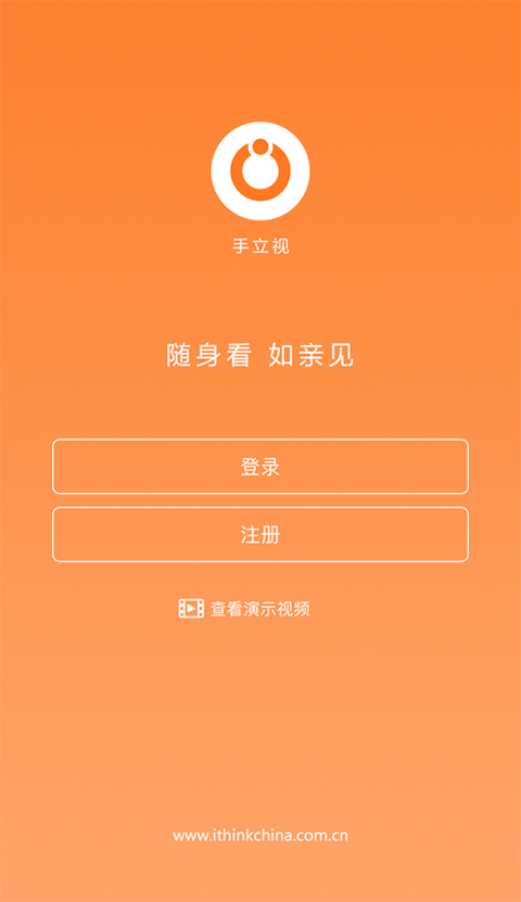 手立视
