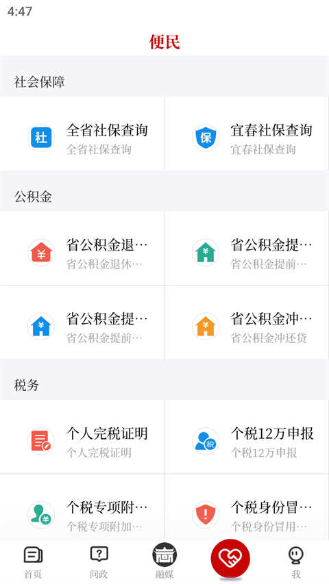 袁州发布