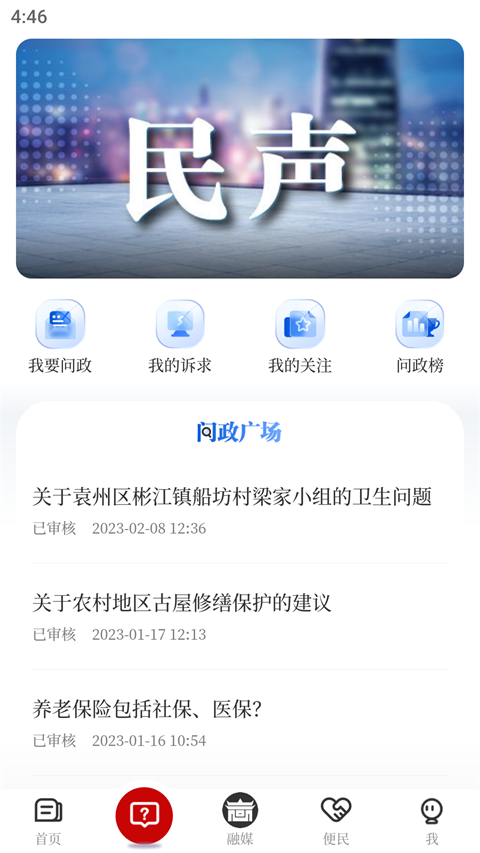 袁州发布