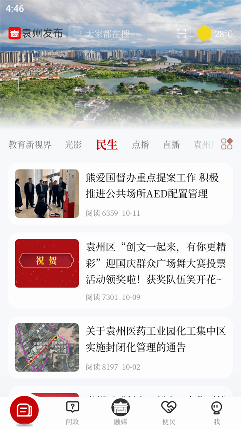 袁州发布