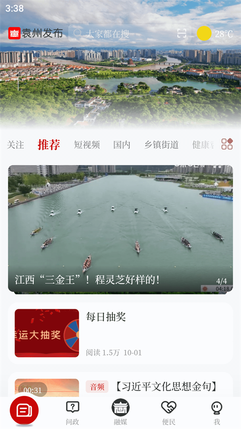 袁州发布