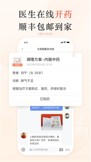 小鹿中医