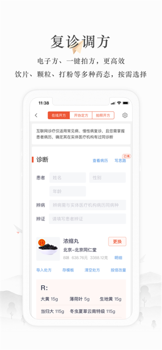 小鹿中医医生版