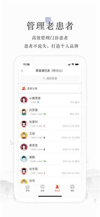 小鹿中医医生版