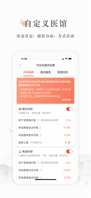 小鹿中医医生版