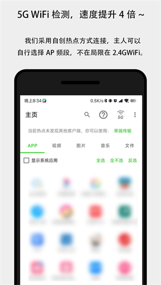 面对面快传