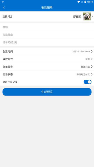 对话生成器截图神器