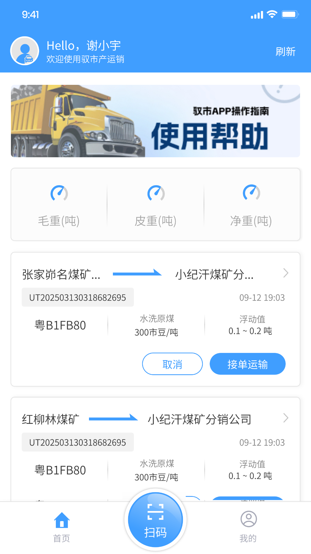 驭市