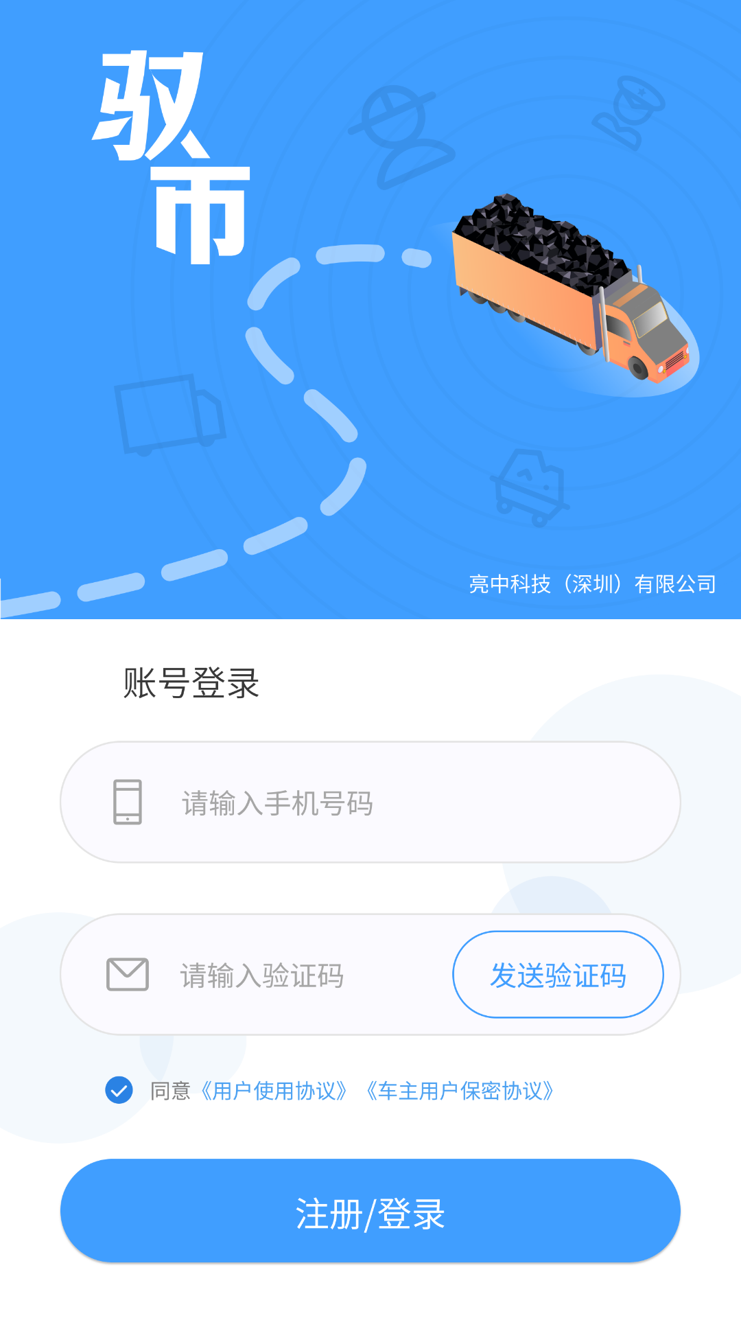 驭市