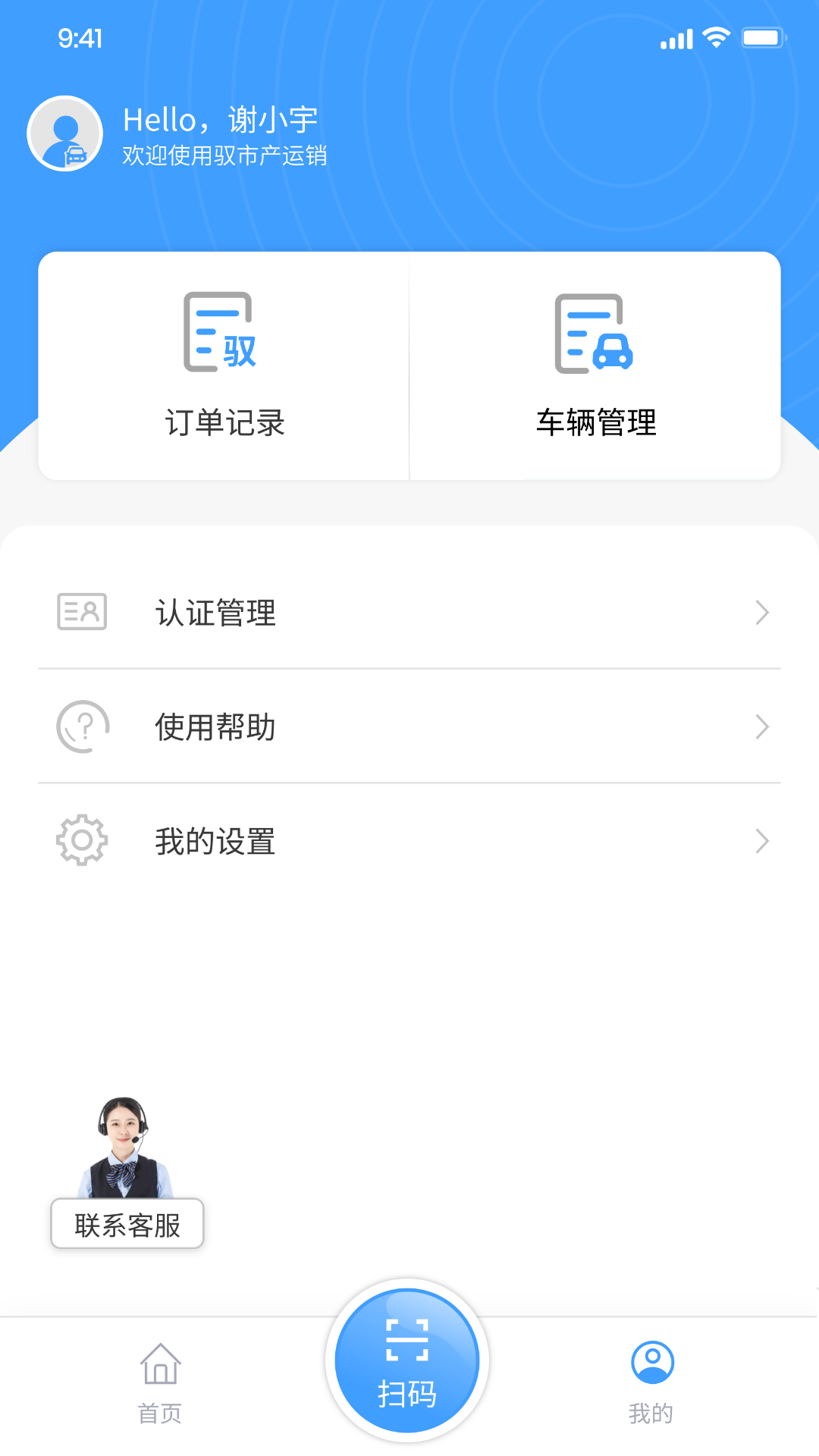 驭市