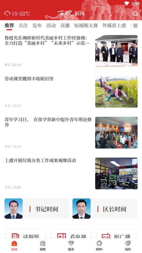 百观新闻客户端