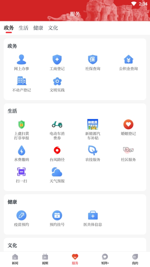 百观新闻客户端