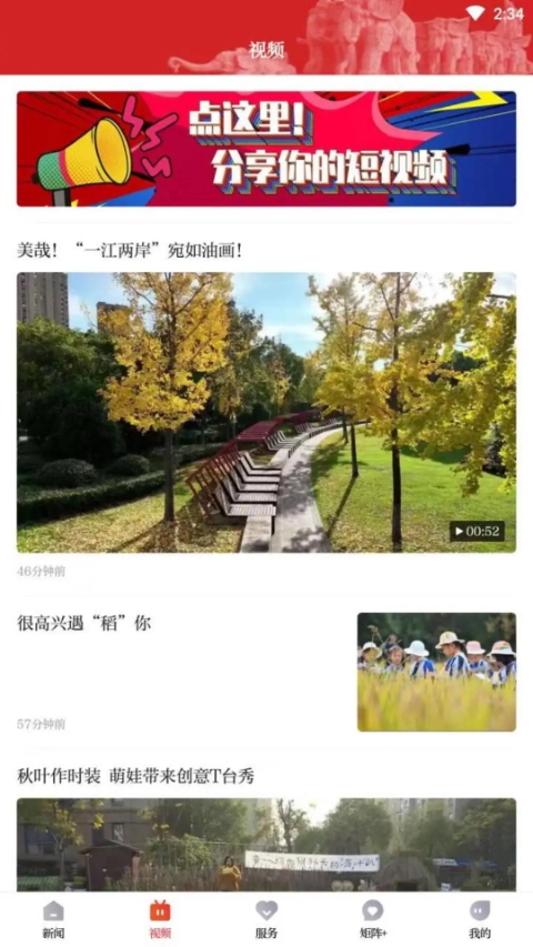 百观新闻客户端