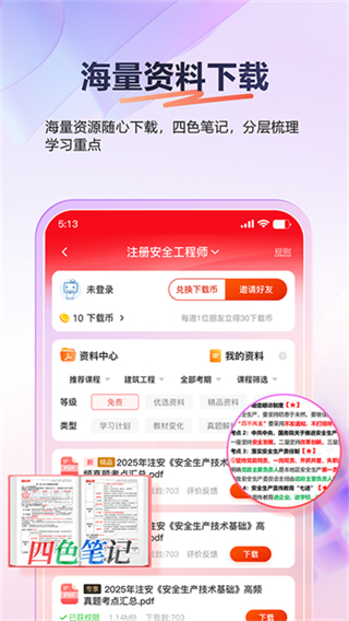 233网校