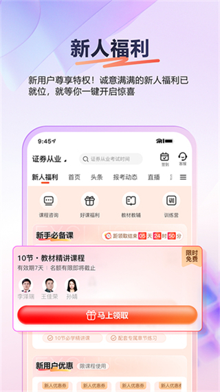 233网校