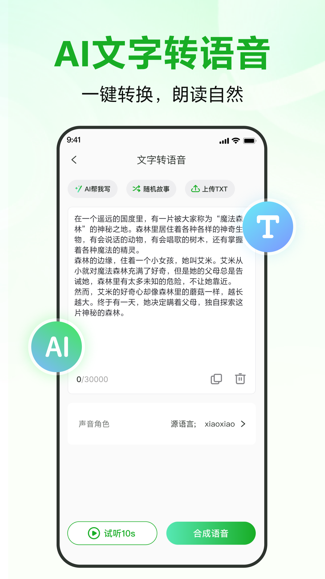 录咖免费版