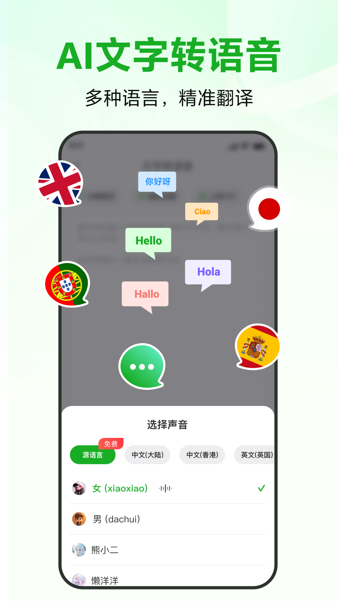 录咖免费版