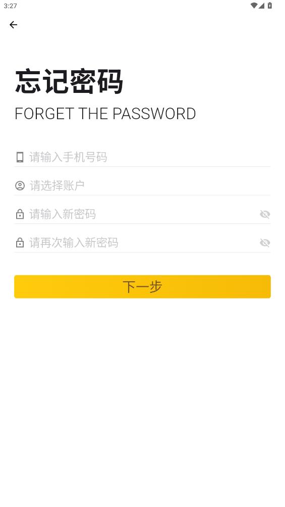 趣来达商户端