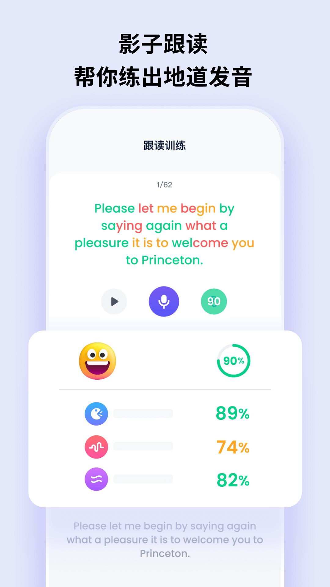 ListenLeap