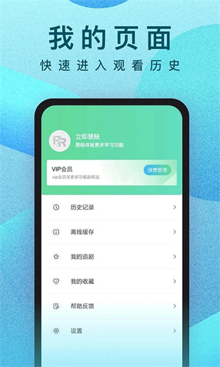 人人视频无广告下载