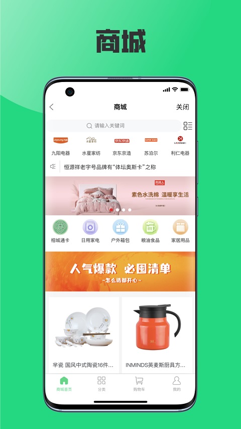 榕城通