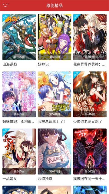 动漫屋漫画