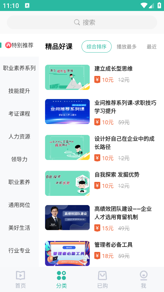 业问