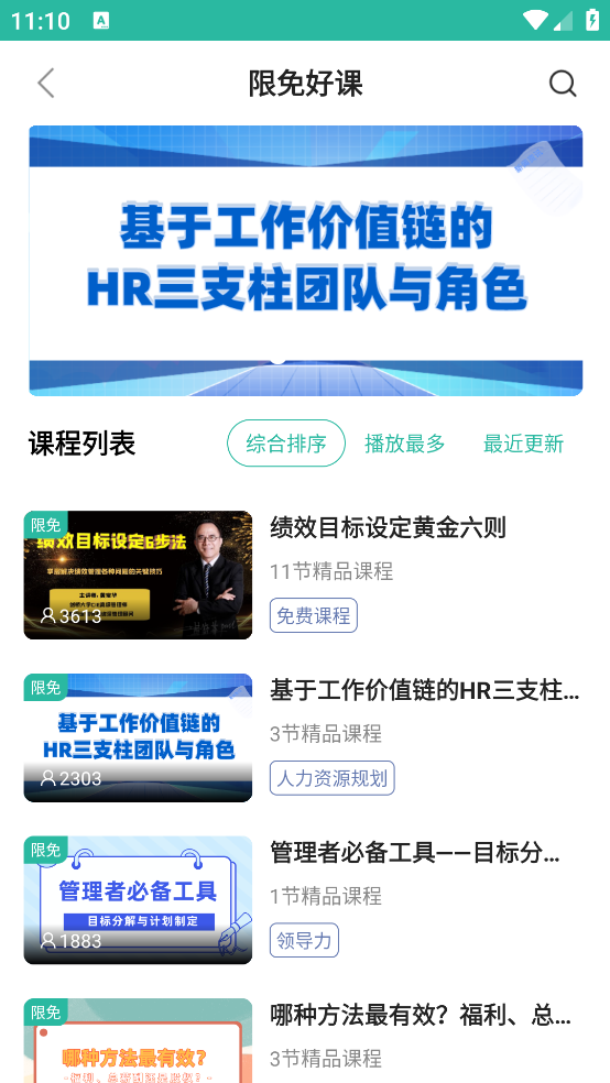 业问