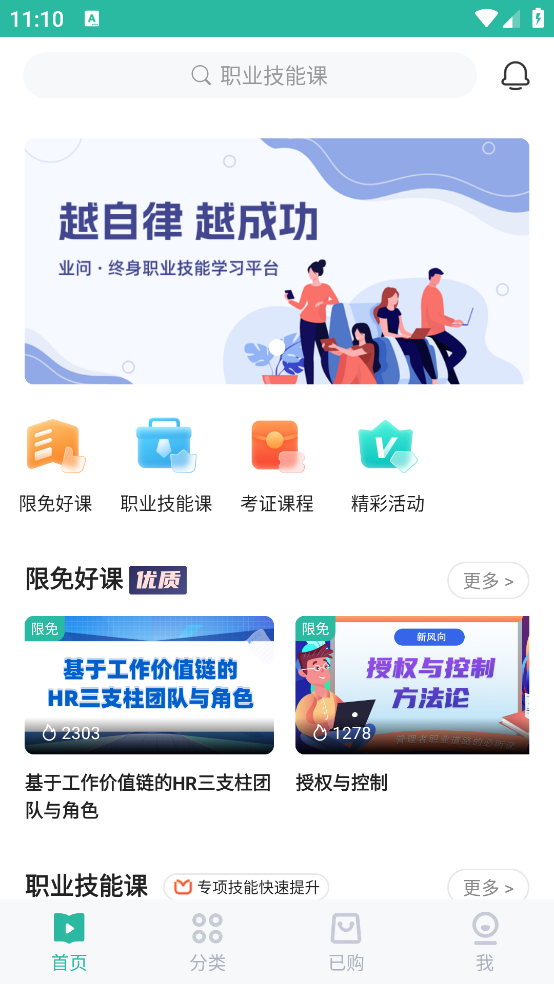 业问
