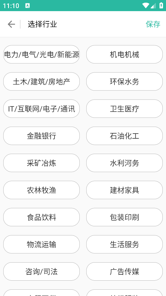 业问