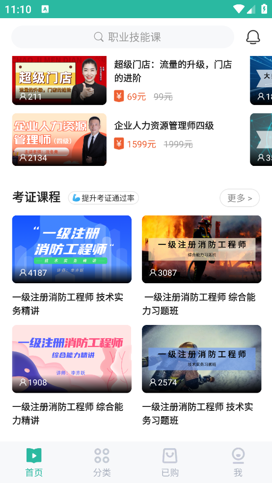 业问