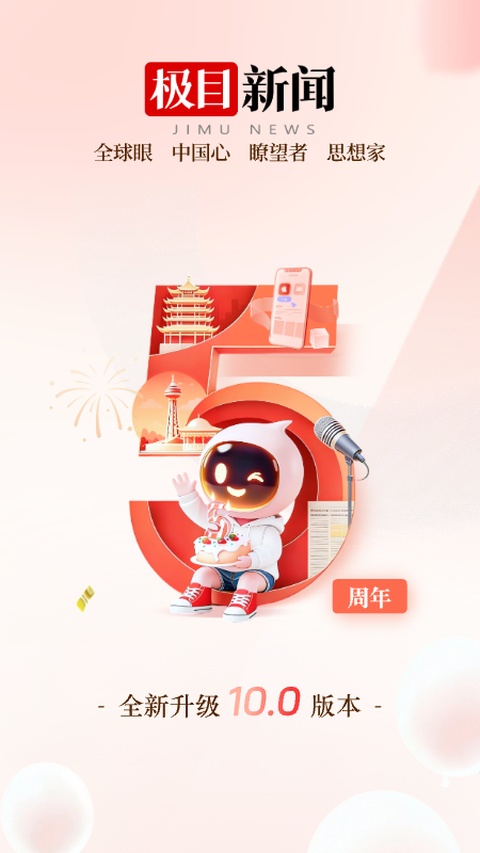 极目新闻