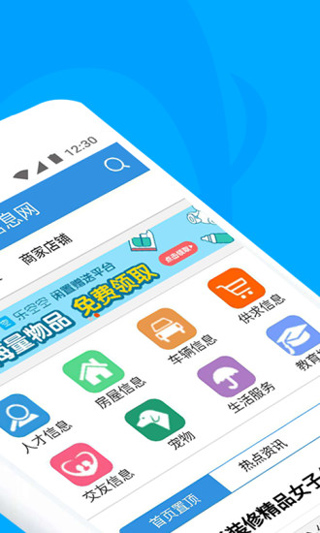 梅河口信息网