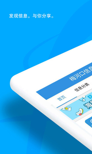 梅河口信息网