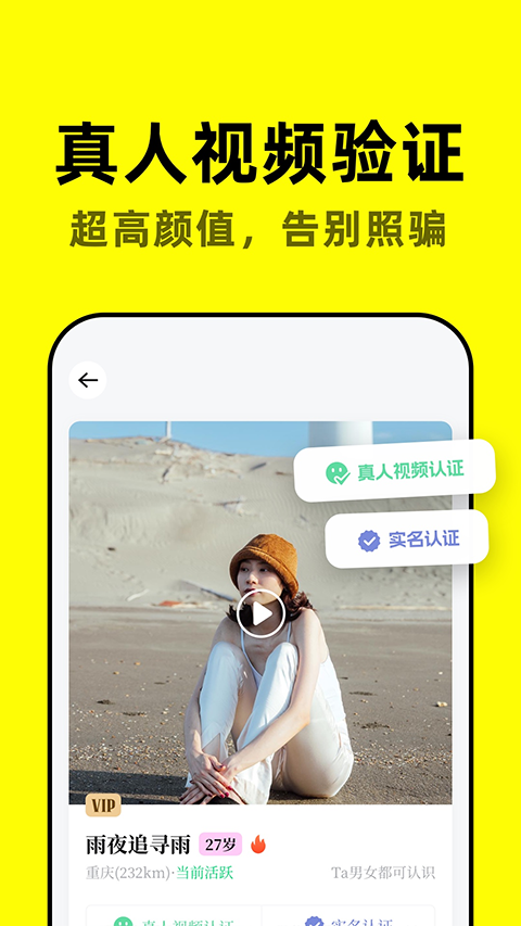 空旅免费版