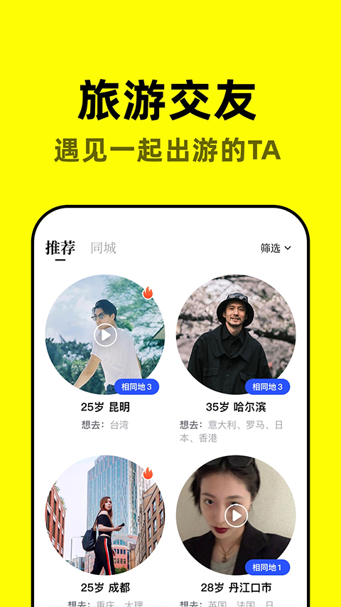 空旅免费版