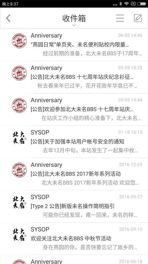 北大未名BBS