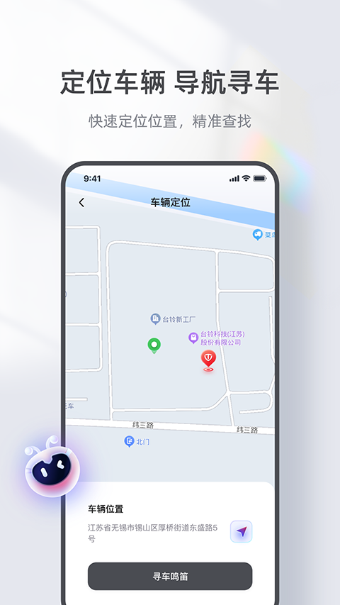 台铃智能电动车