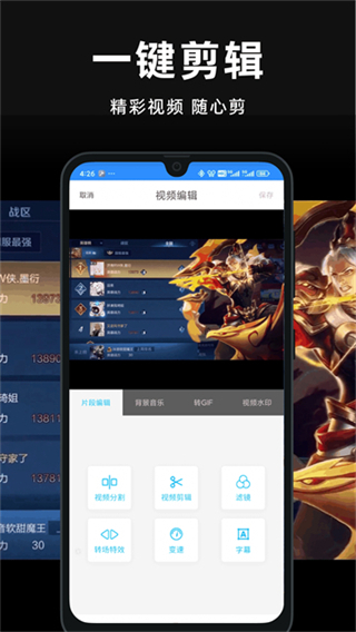 录屏精灵小助手
