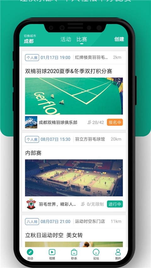 中羽联