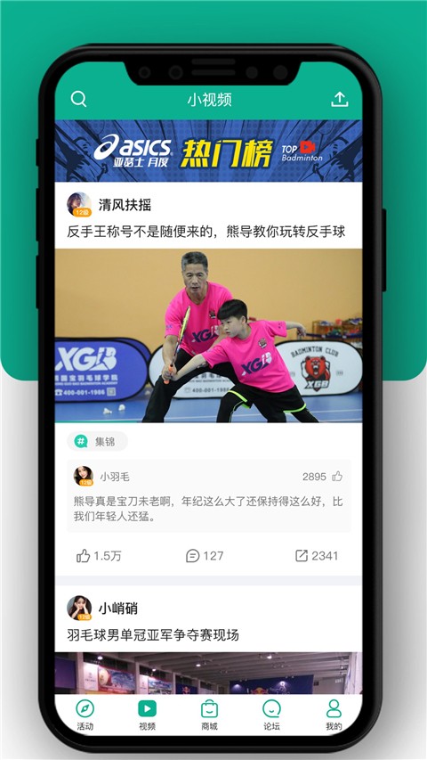 中羽联
