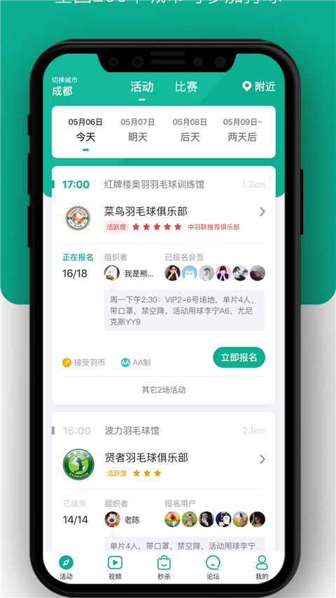 中羽联