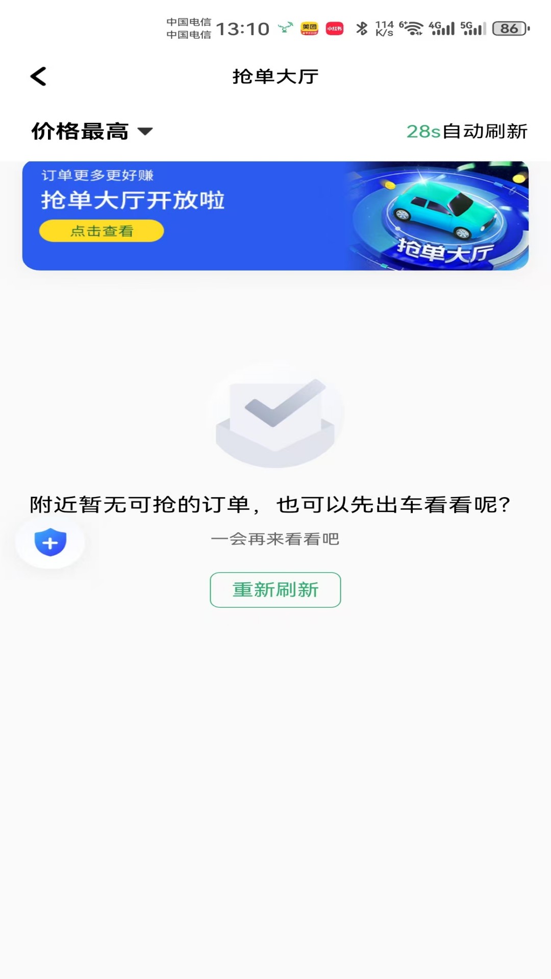 天府小鹿