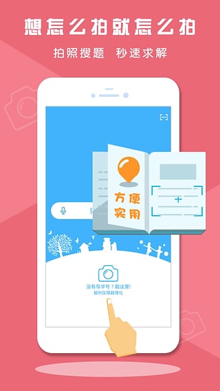 导学号