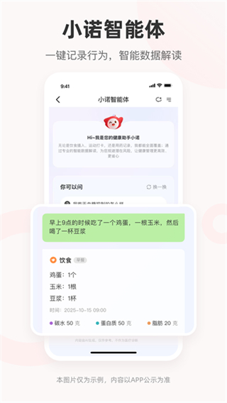 爱看健康三诺动态血糖仪